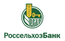 Банк Россельхозбанк в Ветлужском